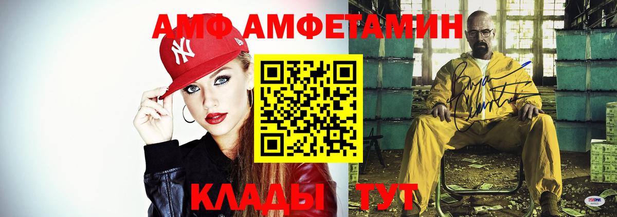 Рыбинск  АМФ 97%  Вход с VPN 