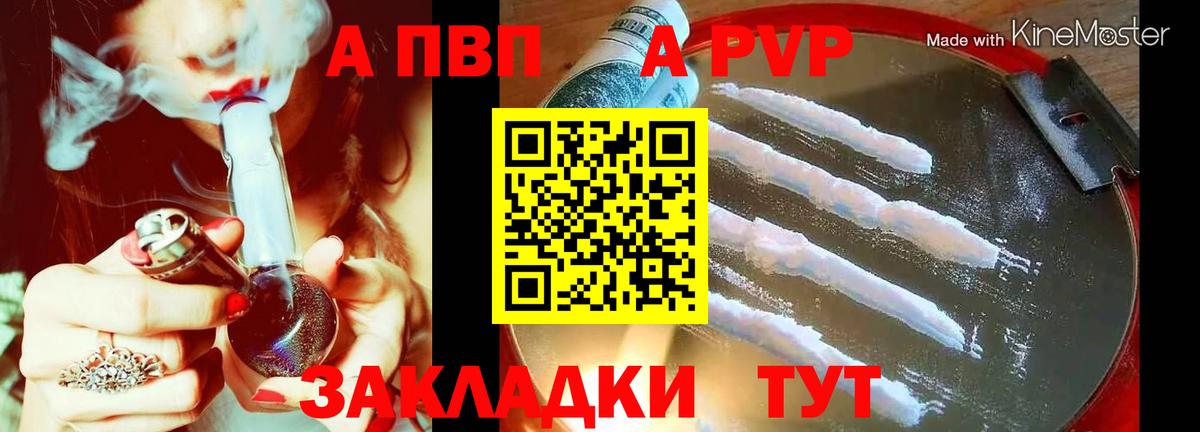 Рыбинск  Alpha PVP мука  Вход с VPN  А ПВП  A PVP СК  Alpha PVP Crystall 