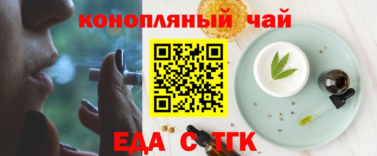 Canna-Cookies конопля  Вход с VPN  Рыбинск 