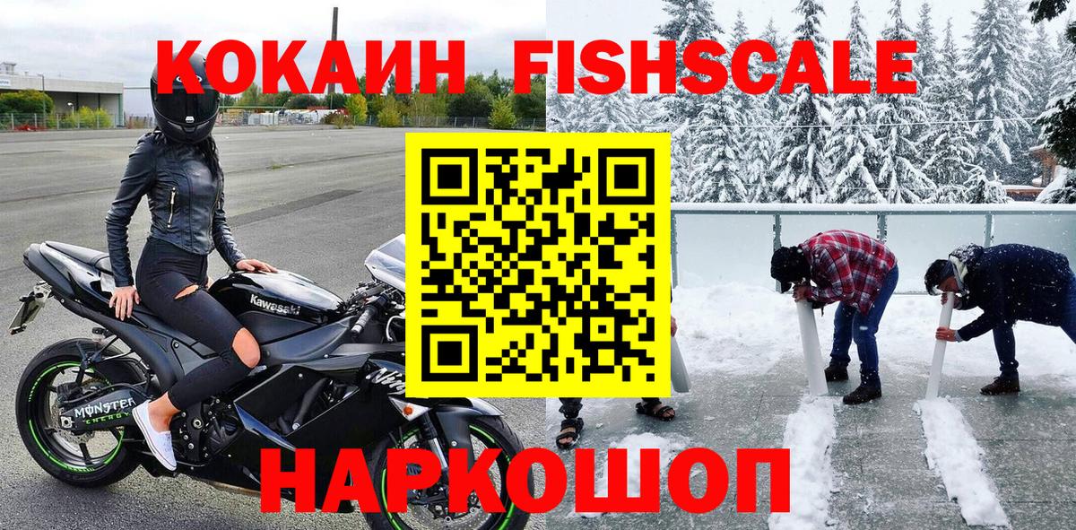 Кокаин Колумбийский Рыбинск