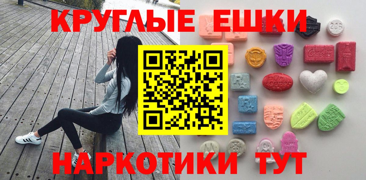 ЭКСТАЗИ MDMA  Вход с VPN  Ecstasy таблы  Рыбинск 
