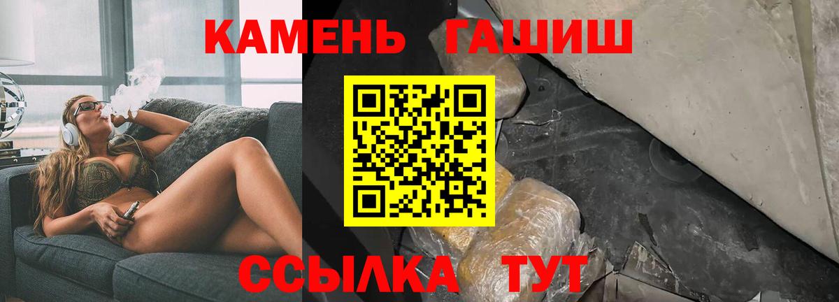 ГАШ Cannabis Рыбинск