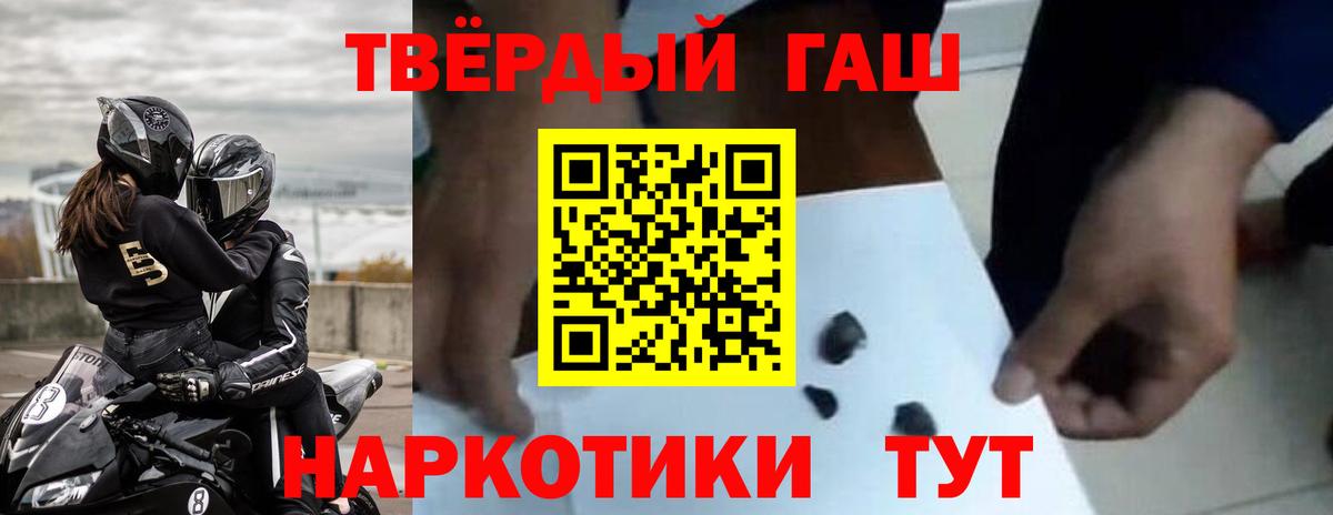 Рыбинск  ГАШ  Вход с VPN  Гашиш ice o lator  Гашиш Premium 