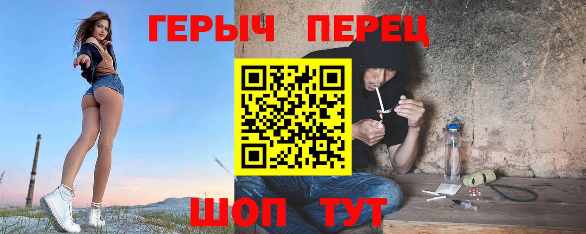 Героин хмурый Рыбинск