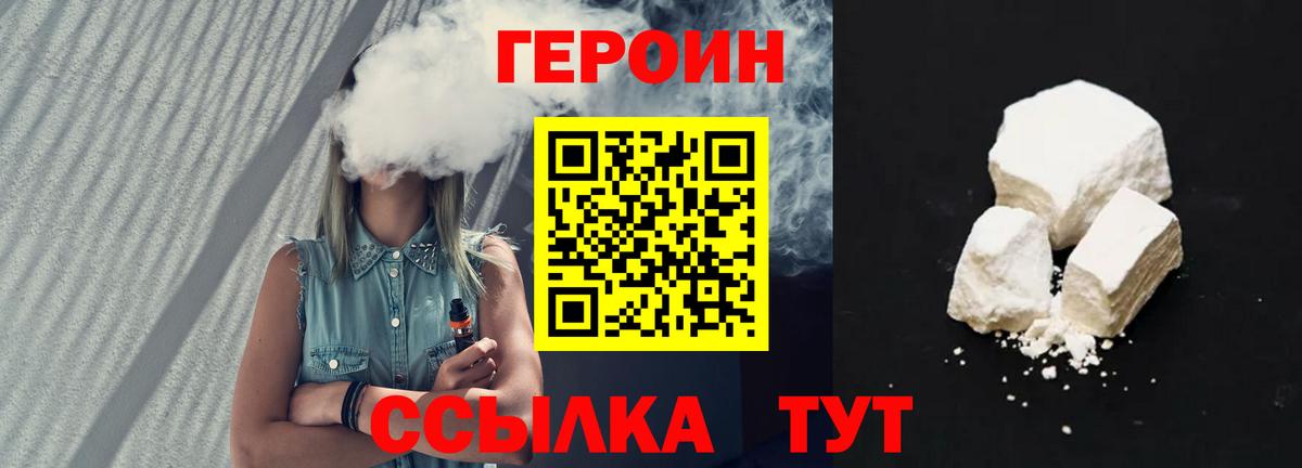ГЕРОИН Афган  Вход с VPN  Рыбинск 