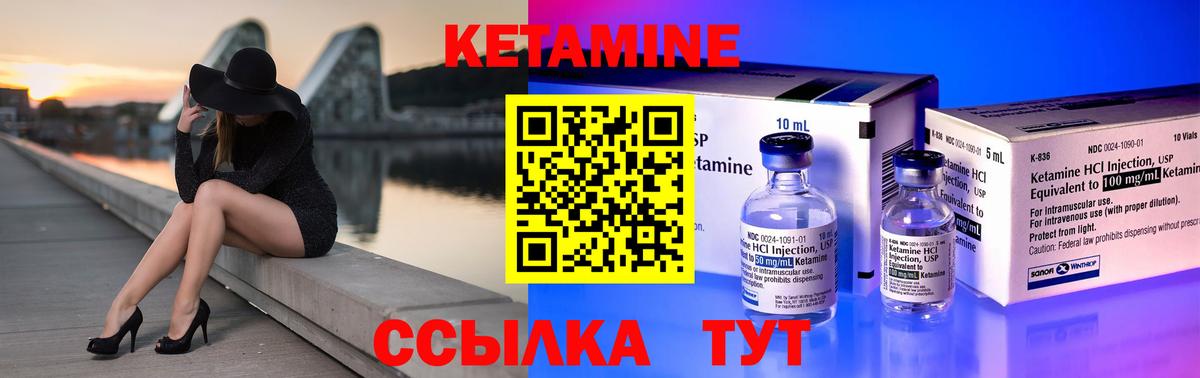 КЕТАМИН ketamine  Вход с VPN  Рыбинск  КЕТАМИН VHQ 