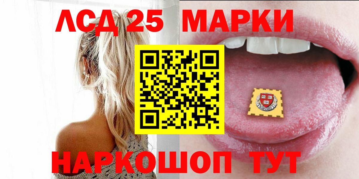 LSD-25 экстази ecstasy  Лсд 25 экстази кислота  Вход с VPN  Рыбинск 