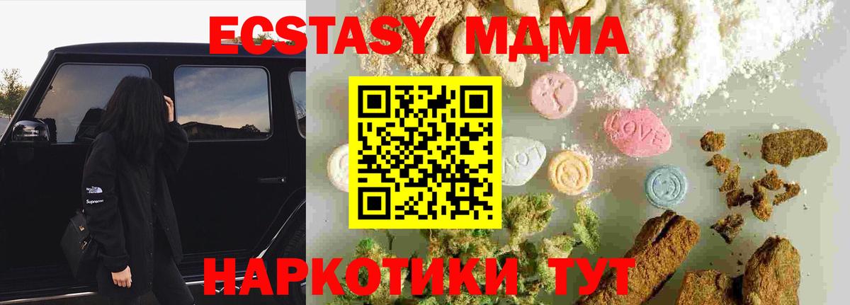 МДМА  MDMA VHQ  Вход с VPN  Рыбинск 