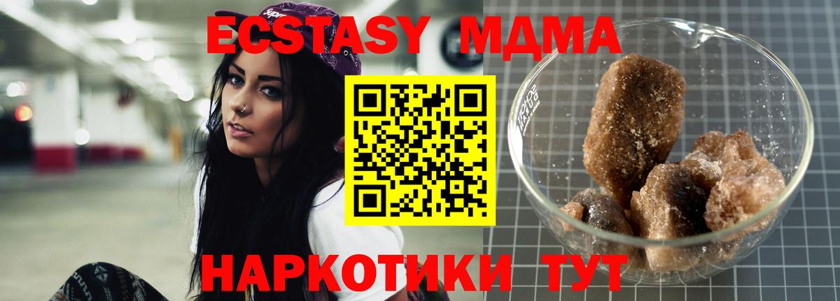 МДМА crystal Рыбинск