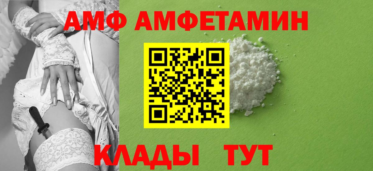 Метамфетамин витя  Вход с VPN  Рыбинск 