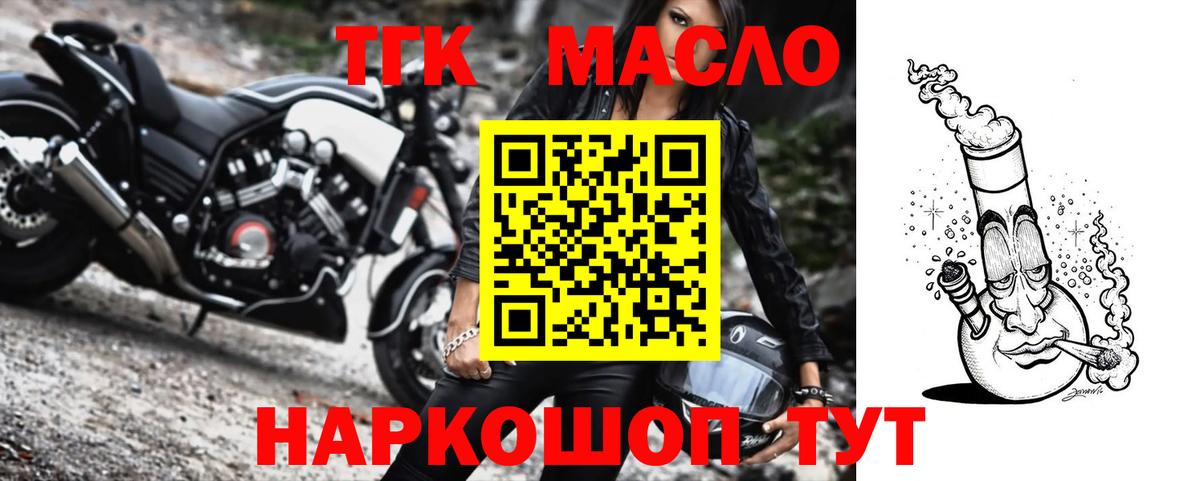 Дистиллят ТГК Wax Рыбинск