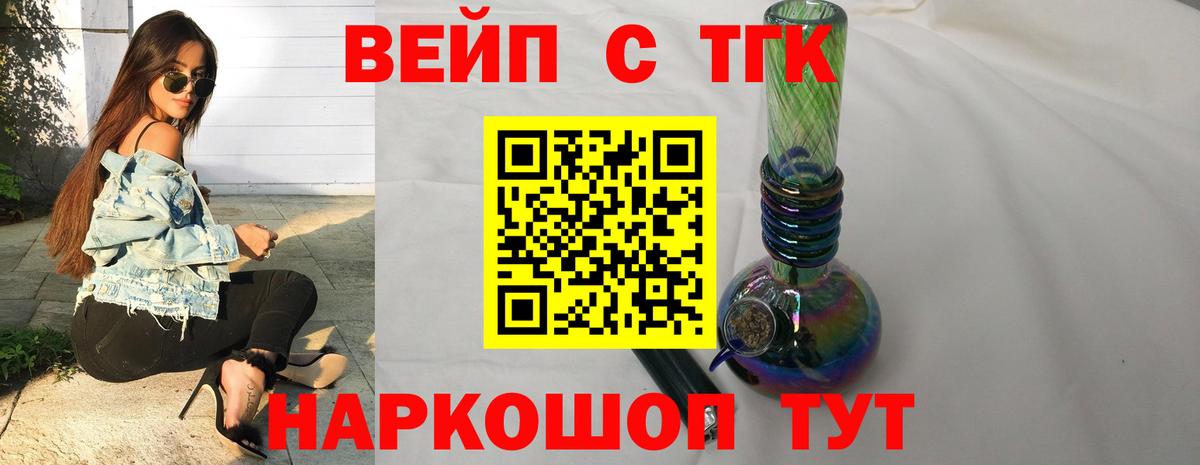 Дистиллят ТГК гашишное масло  Вход с VPN  Рыбинск 
