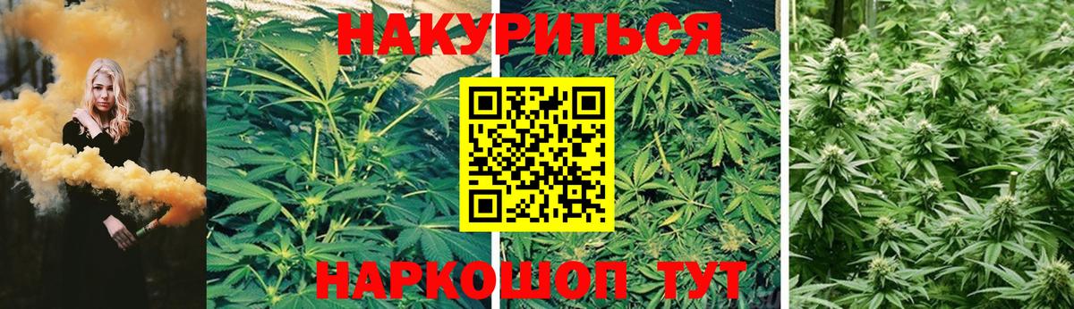Шишки марихуана Ganja  Бошки Шишки Bruce Banner  Вход с VPN  Рыбинск  Каннабис гибрид 
